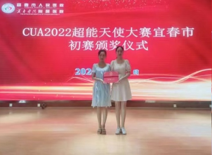 我院在CUA2022超能天使大賽宜春市初賽中獲獎(jiǎng)