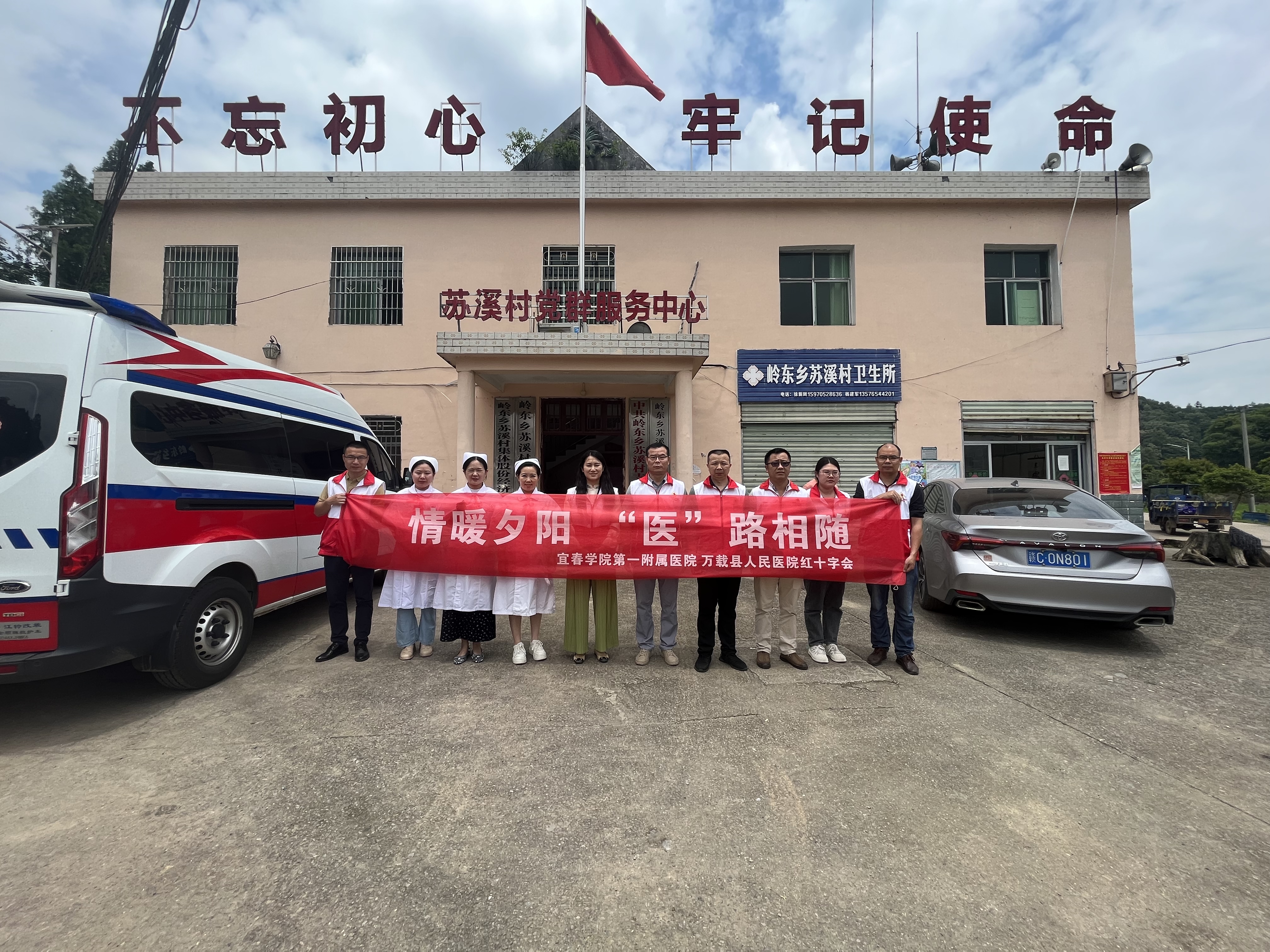 萬載縣人民醫(yī)院紅十字會(huì)開展“情暖夕陽 ‘醫(yī)’路相隨”愛心義診活動(dòng)